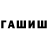 Cannafood конопля Paul Shalom