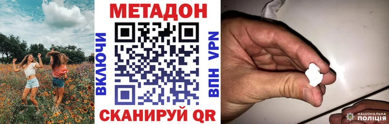 Метадон белоснежный  Славянск-на-Кубани 